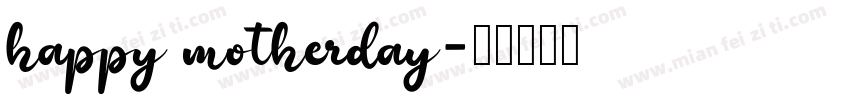 happy motherday字体转换